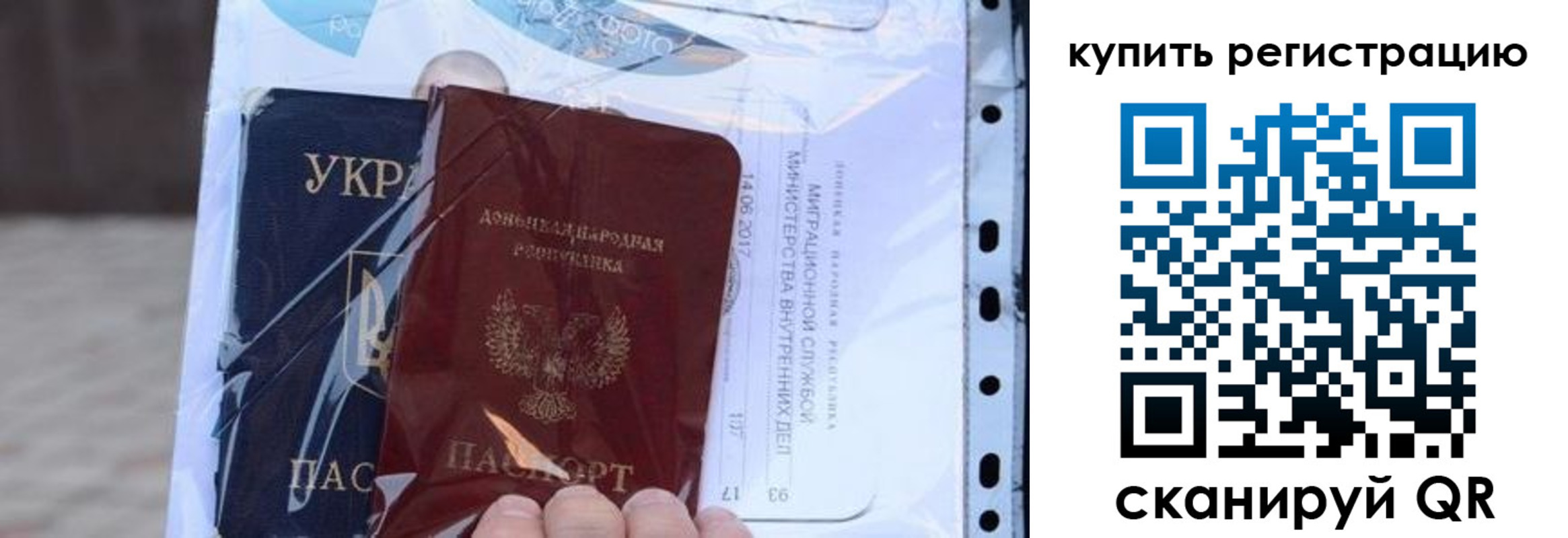 прописка для работы в Никольске