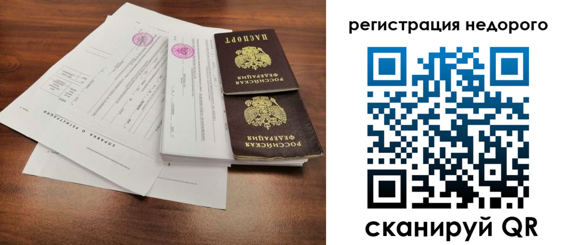 регистрация для школы в Никольске